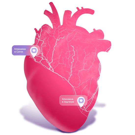 Сердечная забота о вашем здоровье