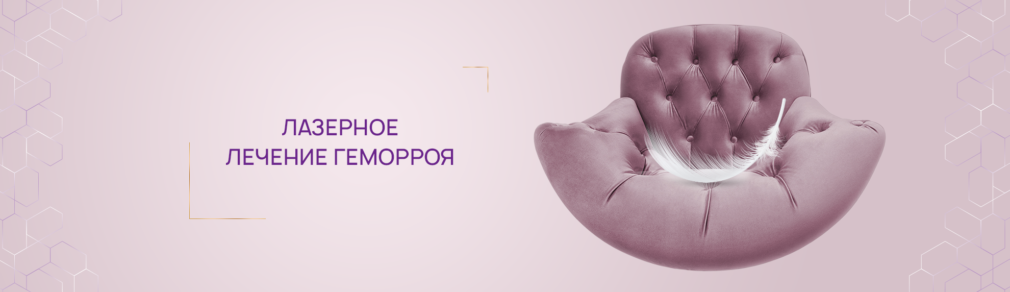 Клиника Екатерининская Сочи - новый медицинский центр