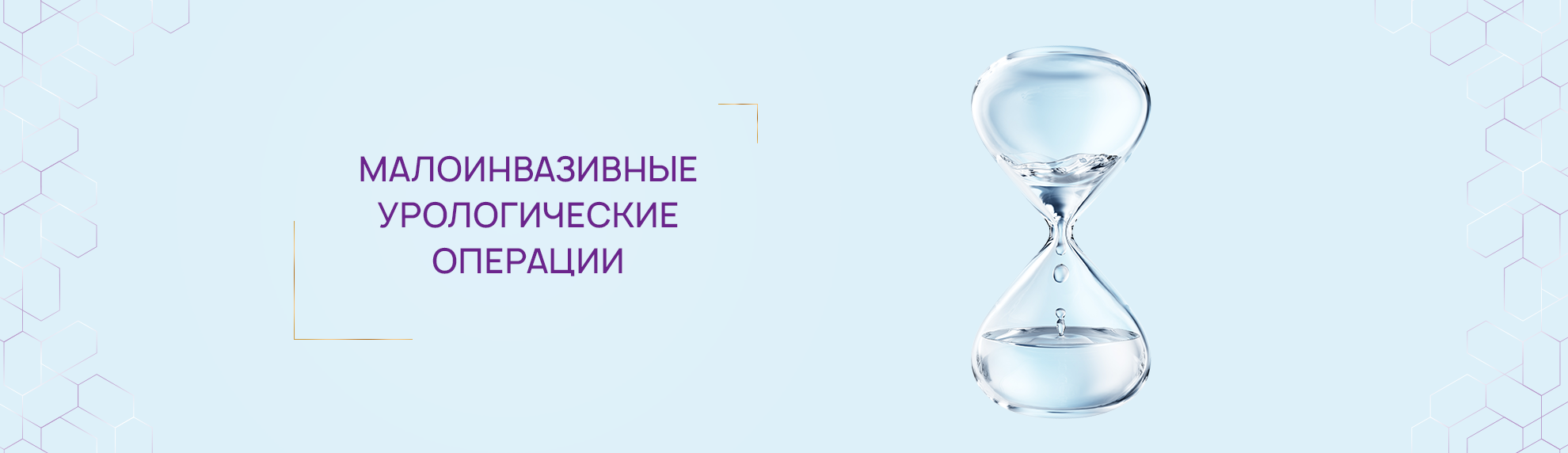 Клиника Екатерининская Сочи - новый медицинский центр